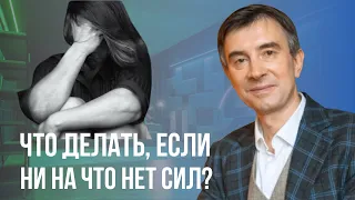 Как женщине быть счастливой в отношениях и полной сил?