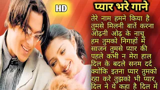 हिंदी सदाबहार गाने❤️ प्यार भरे गाने💞| 🌹अल्का याग्निक🌹| उदित नारायण | LoveSong 💖 | #evergreen #songs