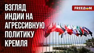 🔴 ПУТИНА и СИ не будет на саммите G20 в ИНДИИ. Почему – объясняет эксперт