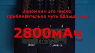 Сравнение измеренной емкости на LiitoKala lii500, IMAX B6 mini и OPUS BT-C3100