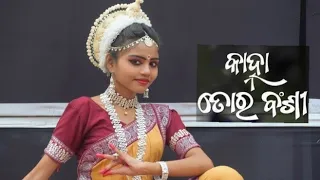 KANHA TORA BANSHI Song | Dance by Suhana | #_.princess_suhana._ ✨