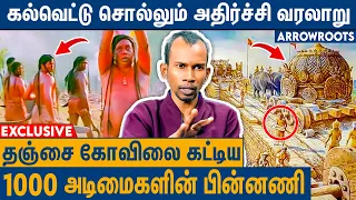 தஞ்சை கோவிலின் அடியில் உள்ள ரகசிய அறை ? Mannar Mannan Interview About Raja Raja Chozhan History