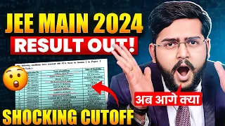 jee main result out | NTA NE RULA DIYA 😢😢😢 | JEE MAIN 2024 CUT OFF  , DOWNLOAD RESULT NOW