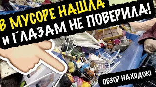 НЕ ВЕРЮ СВОИМ ГЛАЗАМ! Я НАШЛА ЧТО-ТО УНИКАЛЬНОЕ СВАЛКА БАРАХОЛКА В США 🇺🇸 #секондхенд #свалка САШАЛ