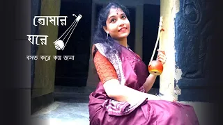 Tomar Ghore Bosot Kore Koyjona ||Anirban Sur || Official Lyrical Video||DanceCover