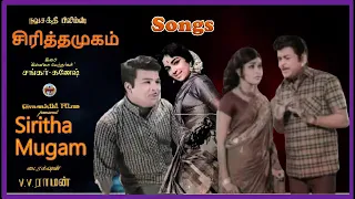 Siritha Mugam  -  (சிரித்த முகம்)  – [1968]  – Audio Songs