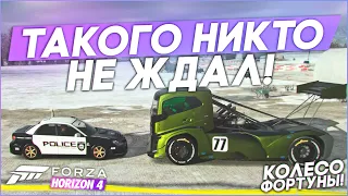 ФРЕШ СПАЛИЛСЯ! ТАКОГО НИКТО НЕ ОЖИДАЛ...! (КОЛЕСО ФОРТУНЫ - FORZA HORIZON 4)