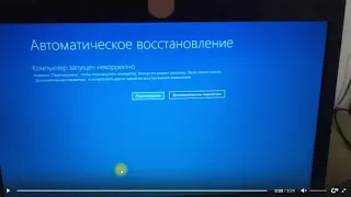 Как убрать "Компьютер запущен не корректно" на Windows 8/8.1/10!!