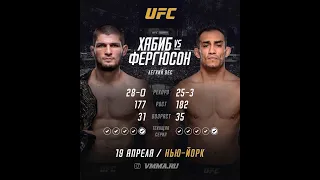 Khabib Nurmagomedov vs Tony Ferguson | Promo 2020|Хабиб Нурмагомедов vs Тони Фергюсон промо боя 2020