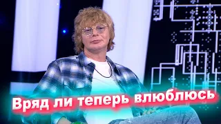 Андрей Григорьев-Апполонов о разводе с женой: «Вряд ли теперь влюблюсь»  | В шоу "Секрет на миллион"