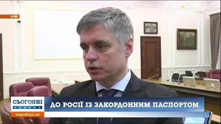 Виїзд з України до Росії ‑ тільки за закордонним паспортом