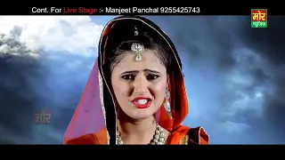 Chala Patgya Bhole  New Latest Song  Anjali & Manjeet Panchal  Mor Music (suvaib 786)