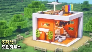 🚧Minecraft: 🏠 How to Build a Orange Modern House | 마인크래프트 건축 : 주황색 모던하우스 만드는 방법
