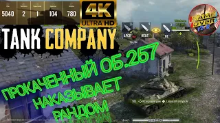 Объект 257 Tank Company, Tank company, Tank company mobile, обновление, ultra graphic,android, ios,