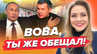 😅Путін КИНУВ СОЛОВЙОВА! У пропагандиста АЖ ЗЛАМАВСЯ стілець в ефірі | Огляд пропаганди від СОЛЯР