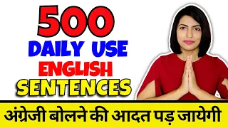 अंग्रेजी बोलना सीखें, 500 Daily Use English Sentences, English Speaking Practice, English Connection