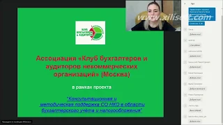 Вебинар Ассоциации КБА НКО 2018-05-17