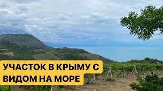 Купить недвижимость в Крыму: участок с видом на море
