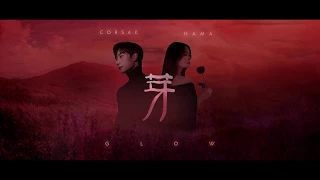 CORSAK - glow 芽 (feat. HAMA) (Audio)