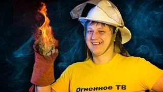 🔥 Средневековые ДИВЕРСАНТЫ и самовозгорание.