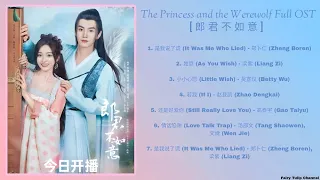 The Princess and the Werewolf Full OST [郎君不如意]