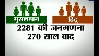 Myth of Muslim majority in India busted: Muslims will take over 270 years to match Hindu p