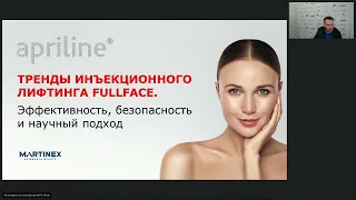 Тренды инъекционного лифтинга FullFace. Эффективность, безопасность и научный подход