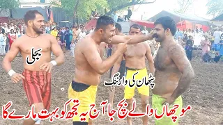 Big Kabaddi Match | Muchan Wala | Rehman Bijli | Akhtar Pathan | Ilyas Dogar | Maqsood Pathan Part.2