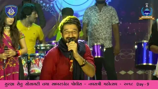 Gaman Santhal//New Song Gaman Santhal 2021//