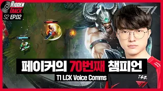 ‘THE CHAMP’ makes appearance in MID after 2,967 days in LCK! | T1 Hidden Track S2 EP.2