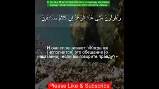 Коран Сура Юнус | 10:48  | Чтение Корана с русским переводом| Quran Translation in Russian