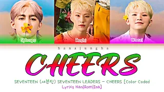 SEVENTEEN (세븐틴) SEVENTEEN LEADERS – CHEERS [Color Coded Lyrics Han|Rom|Ina]