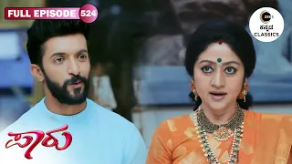 Full Episode 524 | Akhila's order shocks Aditya | Paaru | New Serial | Zee Kannada Classics