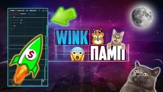 WINK ЖДЕТ СКОРЫЙ ПАМП! 6Х УЖЕ ЛЕТОМ 2021? ЗАКУПИСЬ ПО НИЗКИМ ЦЕНАМ, ПОКА WIN НА ДНЕ! ЖДУ МИНИМУМ 3Х!