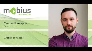 Степан Гончаров — Gradle от A до Я