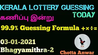 Kerala lottery today || 03-01-2021 || Bhagyamithra -2 Guessing video by Chotta Anwar Tamil