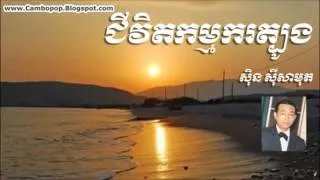 sin sisamuth non stop song - sad romantic songs