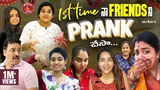 1st Time నా Friends ని Prank చేసా | Madam Anthe | Himaja | Sushma | Naveena | Neelima | Strikers