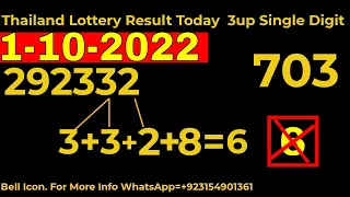 1-10-2022 Thailand Lottery Result Today  3up Single Digit