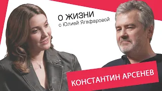 Константин Арсенев: Любовь даже замарашек делает красавицами!