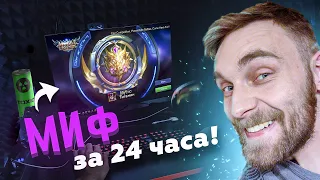 24ч. СТРИМ. ЧТО МОЖЕТ БЫТЬ ЛУЧШЕ? - ТОЛЬКО 48 ЧАСОВ СТРИМ😅 - Mobile Legends