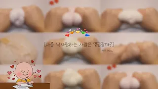 나를 짝사랑하는 사람은 몇명일까?  👁💗 ||퀴즈풀기좋은날님 질문 참고 || 액괴 심리테스트 || 연애심리테스트 || 쀼됴