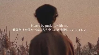 《和訳》Patient—Charlie Puth