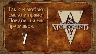 The Elder Scrolls III: Morrowind - То чувство когда нас выпустят и это точно. #7