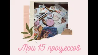 Все мои процессы вышивки🧵🪡 Многоцветная вышивка Многоцветка Sandy Orton Soda Петрова Волкова Хаед