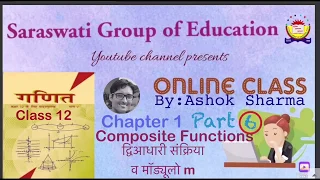 RBSE CLASS XII MATHS CH 1 : COMPOSITE FUNCTION (Part 6) Saraswati Group of Education Patan