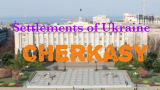 Part 10. the city of Cherkasy