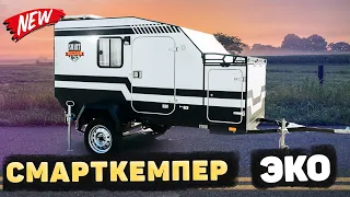 Автодом-трансформер, новая модель Смарткемпер ЭКО за 399 000 Р!