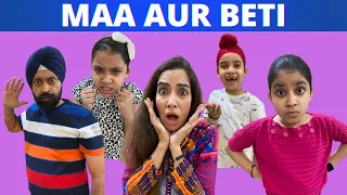 Maa Aur Beti Ka Rishta | Ramneek Singh 1313 | RS 1313 VLOGS #shorts