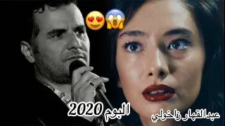 عبدالقهـار زاخولي البوم جديد Ebdulqehar zaxoyi xushtren album new 2020